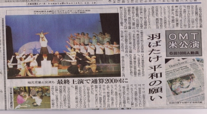 Chunichi Newspaper 5-11-06